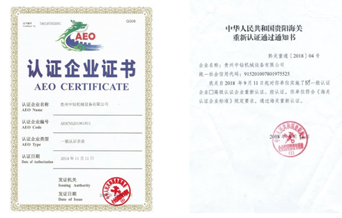 SINODRILLS awarded AEO certificate once again